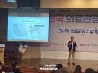 메디포뉴스 “고부가 의료관광산업 경쟁력 위해 ‘비자제도 개편’과 ‘전문인력 양성’ 필요”