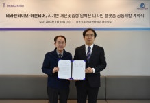 메디포뉴스 테라젠-아론티어, AI기반 개인맞춤형 암백신 디자인 플랫폼 공동개발 계약체결