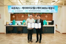 메디포뉴스 비쥬웍스, 케이바이오헬스케어와 업무협약 체결
