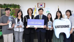 메디포뉴스 리스테린-월드비전, 구강케어 교육 활동으로 전 연령층 구강건강 증진에 앞장