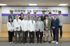 메디포뉴스 해운대백병원, LG전자 생산기술원과 ‘BIO 3D 프린팅 기술’ MOU 체결