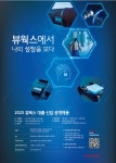 메디포뉴스 뷰웍스, ‘2025 신입사원 공개채용’ (~9/23)