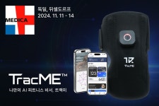 메디포뉴스 웨이브컴퍼니, 의료기기 전시회 ‘메디카’ 참가