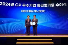 메디포뉴스 HK이노엔, 공정거래위원회 CP 등급평가 ‘AA등급’ 획득