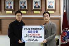 메디포뉴스 성남시의사회 임원들, 경북 산불 피해지역에 성금 1000만원 전달
