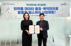메디포뉴스 원스글로벌-미소정보기술, 헬스케어 솔루션 고도화 사업제휴 체결