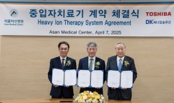 메디포뉴스 DK메디칼솔루션, 서울아산병원과 ‘중입자 암 치료기’ 공급 계약 체결