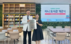 서울특별시 동부병원, 원내 미니도서관 개관