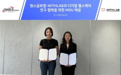 메디포뉴스 원스글로벌, 강릉원주대 WITH LAB과 디지털 헬스케어 연구 협력 협약