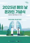 대한결핵및호흡기학회대구，경북지회 | 대한결핵 및 호흡기학회, 폐의 날 온라인 기념식 개최 (10/15)