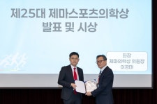 메디포뉴스 순천향대 부천병원 이영구 교수, 대한스포츠의학회 ‘제마스포츠의학상’ 수상
