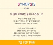 MEET PLAY SHARE, 메가박스 [메가박스]<불량한 가족> 개봉주 무대인사