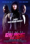MEET PLAY SHARE, 메가박스 [메가박스][킬링 카인드: 킬러의 수제자]2차 빵원티켓 ➕