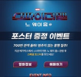 MEET PLAY SHARE, 메가박스 [메가박스]<스파이더맨: 노 웨이 홈> 스페셜 포스터 증정 이벤트