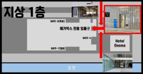 MEET PLAY SHARE, 메가박스 [대전신세계 아트앤사이언스] 2월 1일(화) ~ 2(수) 영화관 이용안내
