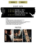 MEET PLAY SHARE, 메가박스 [메가박스]<킹메이커> 7,000원 할인 특가 이벤트