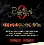MEET PLAY SHARE, 메가박스 [메가박스]<극장판 주술회전 0> 개봉 3주차 현장 특전 이벤트
