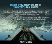 MEET PLAY SHARE, 메가박스 [메가박스]<탑건: 매버릭> 메가박스 돌비시네마 회원 시사회