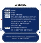 MEET PLAY SHARE, 메가박스 [메가박스]<육사오> 메가박스 회원 시사회