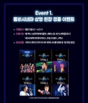 MEET PLAY SHARE, 메가박스 [메가박스]<아라시 20주년 투어 콘서트 5X20> 개봉주 경품 이벤트 및 스페셜 상영 안내