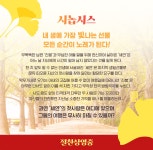 MEET PLAY SHARE, 메가박스 [메가박스]<인생은 아름다워> 노래자막 상영