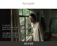 MEET PLAY SHARE, 메가박스 [메가박스]<메모리아> 이동진 평론가 메가토크