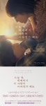 MEET PLAY SHARE, 메가박스 [메가박스]<오늘 밤, 세계에서 이 사랑이 사라진다 해도> 스페셜 특가 이벤트