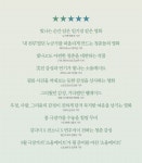 MEET PLAY SHARE, 메가박스 [메가박스]<소울메이트> 개봉전야 무대인사