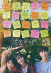 MEET PLAY SHARE, 메가박스 [메가박스]<소울메이트> 2주차 주말 현장증정 이벤트