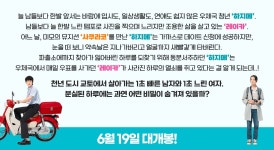 MEET PLAY SHARE, 메가박스 [메가박스]<1초 앞, 1초 뒤> 개봉기념 현장증정 이벤트