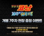 MEET PLAY SHARE, 메가박스 [메가박스] 7주차 현장증정 이벤트