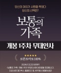 MEET PLAY SHARE, 메가박스 [메가박스]<보통의 가족> 개봉주 무대인사