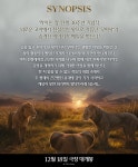 MEET PLAY SHARE, 메가박스 [메가박스]<무파사: 라이온 킹> MX4D 포스터 증정 이벤트!