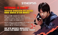 MEET PLAY SHARE, 메가박스 [메가박스]<히트맨2> 개봉일 무대인사