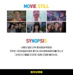 MEET PLAY SHARE, 메가박스 [메가박스]<대삼원 리마스터링> 1주차 주말 현장증정 이벤트