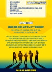 MEET PLAY SHARE, 메가박스 [메가박스]<하이파이브> 써니데이 GV