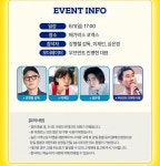 MEET PLAY SHARE, 메가박스 [메가박스]<하이파이브> 써니데이 GV