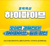 MEET PLAY SHARE, 메가박스 [메가박스] 팀플할인, 1만원 관람찬스! 