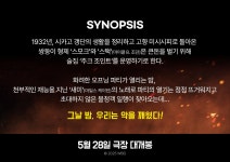 MEET PLAY SHARE, 메가박스 [메가박스]<씨너스: 죄인들> 개봉주 현장증정 이벤트