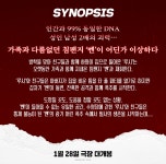 MEET PLAY SHARE, 메가박스 [메가박스] 개봉주 현장 증정 이벤트