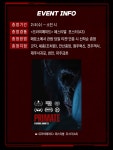 MEET PLAY SHARE, 메가박스 [메가박스] 개봉2주차 현장 증정 이벤트