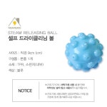 셀프 스팀 드라이클리닝 볼 - 메가마트몰 [메가마트몰] 셀프 스팀 드라이클리닝 볼