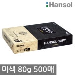 한솔 미색용지 A4 복사용지 - 메가마트몰 [메가마트몰] 한솔 미색용지 A4 복사용지