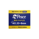 평화33-8mm침 - 메가마트몰 [메가마트몰] 평화33-8mm침
