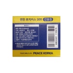 평화33-8mm침 - 메가마트몰 [메가마트몰] 평화33-8mm침