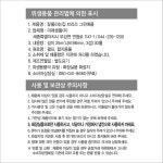 잘풀리는집 브리즈 그린애플 - 메가마트몰 [메가마트몰] 잘풀리는집 브리즈 그린애플