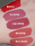 아임미미 스테이핏매트립컬러 시리즈에 객관적 평가를 내릴수없어 사...REVIEW - 아임미미