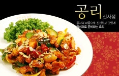 [맛집칼럼] 공리 신사점 - 서울 서초구 잠원동 지역맛집 집중탐구