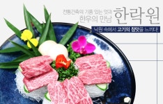 [맛집칼럼] 한락원 - 서울 송파구 가락동 지역맛집 집중탐구