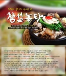 [맛집칼럼] 참설농탕 - 서울 송파구 송파동 지역맛집 집중탐구